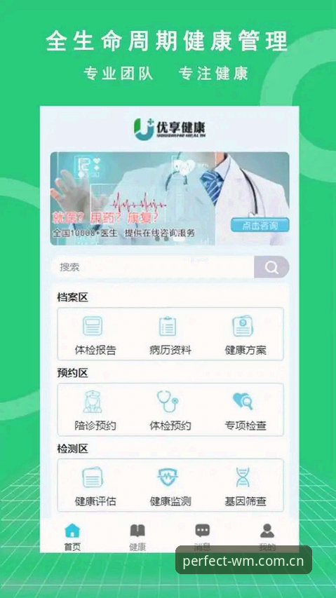 完美体育注册怎么下载 揭秘完美体育注册下载:从官网入口到客户端安装的完整指南