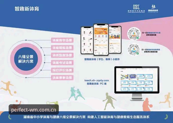 完美体育平台下载实用指南：从安装到畅享赛事的一站式必备知识
